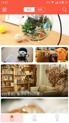 禮記 v1.0 安卓版 3