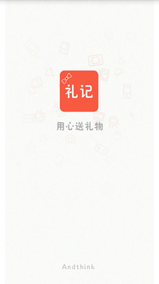 禮記 v1.0 安卓版 2
