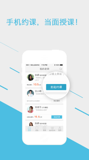 選師無憂學(xué)生版2