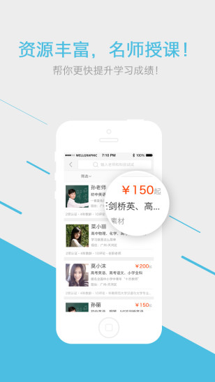 選師無憂學(xué)生版0