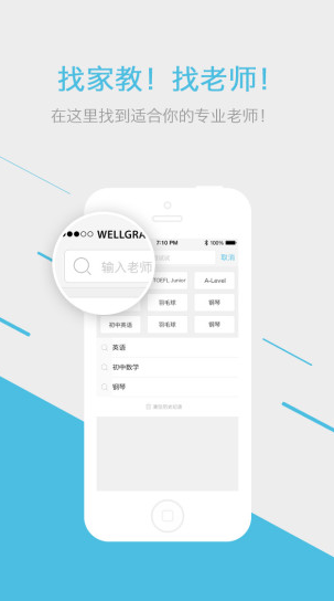 選師無憂學(xué)生版1