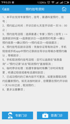深圳武警邊防醫(yī)院app v1.0.2 最新版 0