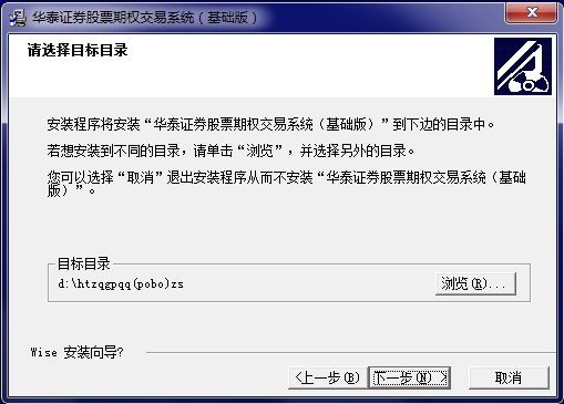華泰證券股票期權(quán)軟件