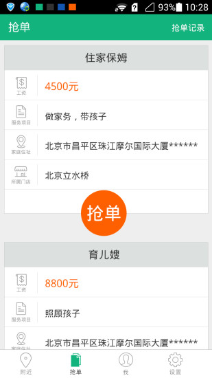 無憂阿姨下載