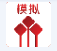 華泰證券股票期權(quán)全真模擬交易系統(tǒng)