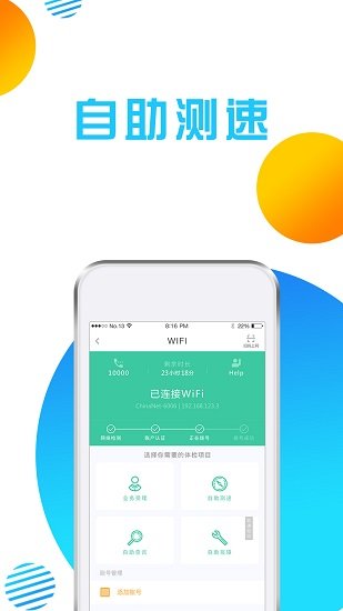 sc掌上大學(xué)app v4.0.19  官方安卓版 1