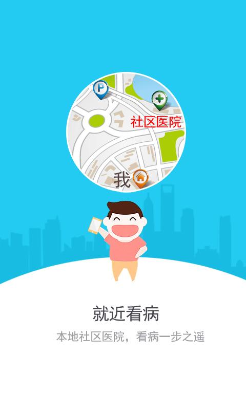 就這看國醫(yī) v1.0.150626 安卓版 2
