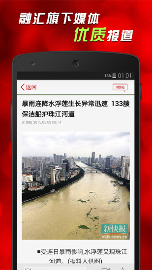 羊城晚報(bào)客戶端 v3.0.2 安卓版 1