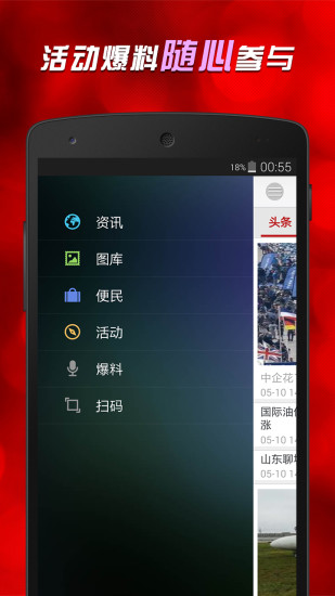 羊城晚報(bào)客戶端 v3.0.2 安卓版 2