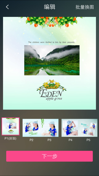 隨手印iphone版 v4.4 蘋果手機(jī)版 3