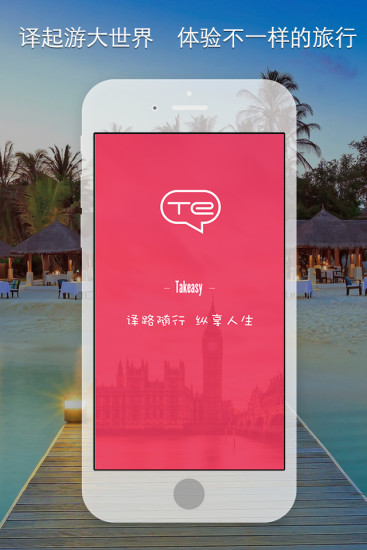 小尾巴翻譯官(智能翻譯神器) v2.0.2 安卓版 3