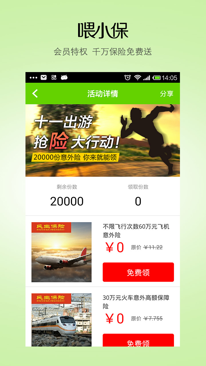 喂小保蘋果版 v1.4.0 iphone手機(jī)版 2