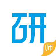 考研幫老師版