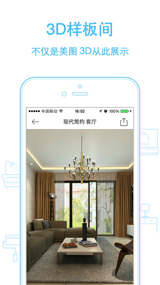 酷家樂(lè)裝修ios版 v5.23.0 iphone手機(jī)版 0
