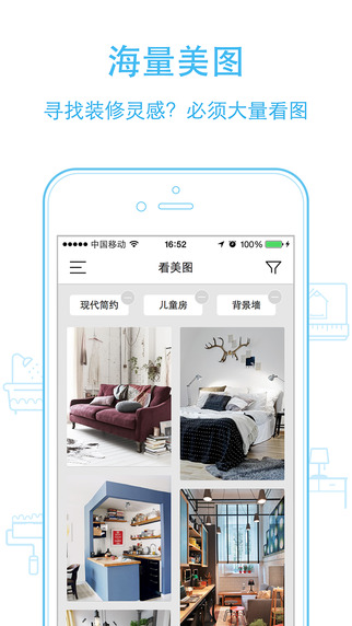 酷家樂(lè)裝修ios版 v5.23.0 iphone手機(jī)版 2