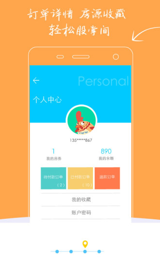 打盹兒(鐘點(diǎn)房預(yù)訂)2