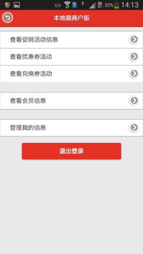本地貓商家版 v1.1.1 安卓版 2