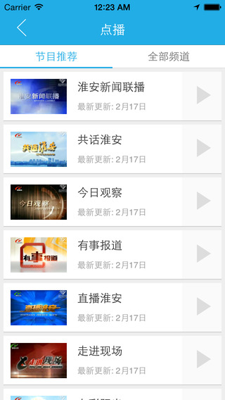 無(wú)線淮安app下載