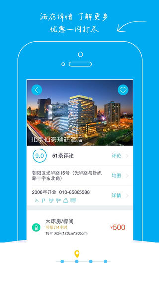 打盹兒iPhone版 v1.3.3 蘋果手機版 1
