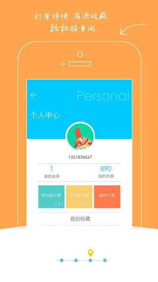 打盹兒iPhone版 v1.3.3 蘋果手機版 2