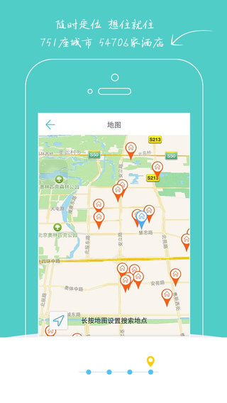 打盹兒iPhone版 v1.3.3 蘋果手機版 3