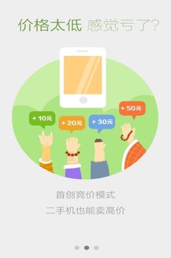 米淘樂 v1.3.0 安卓版_二手數(shù)碼交易平臺 1