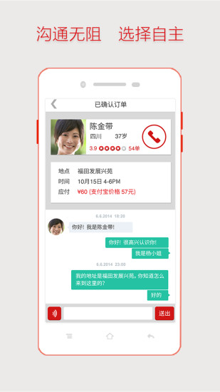 超級阿姨iphone版 v3.7.29 蘋果手機版 0
