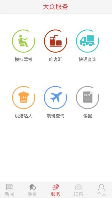 貴陽頭條iphone版 v3.1.0 蘋果手機(jī)版 3