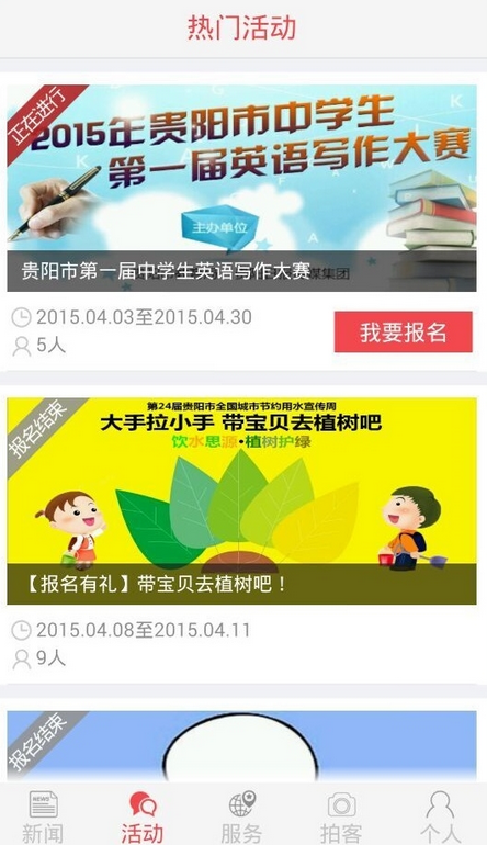 貴陽頭條iphone版 v3.1.0 蘋果手機(jī)版 2