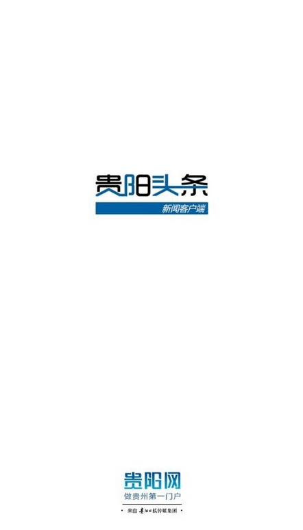 貴陽頭條iphone版 v3.1.0 蘋果手機(jī)版 0
