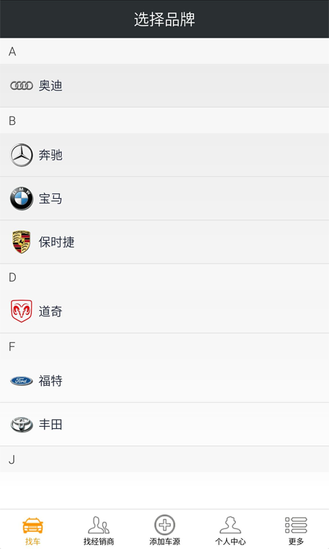 I車(chē)行 v1.3.1 安卓版 0