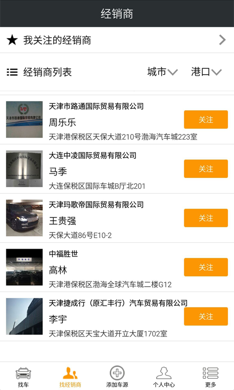 I車(chē)行 v1.3.1 安卓版 1