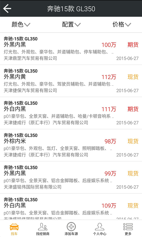 I車(chē)行 v1.3.1 安卓版 3