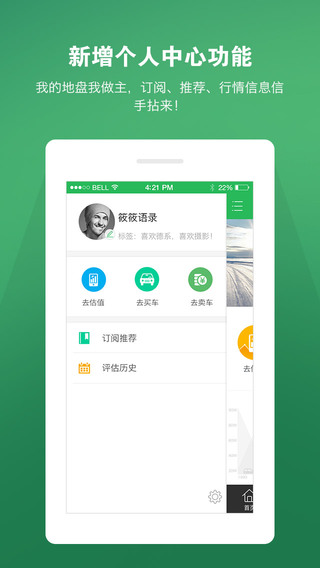 車米通二手車iphone版1