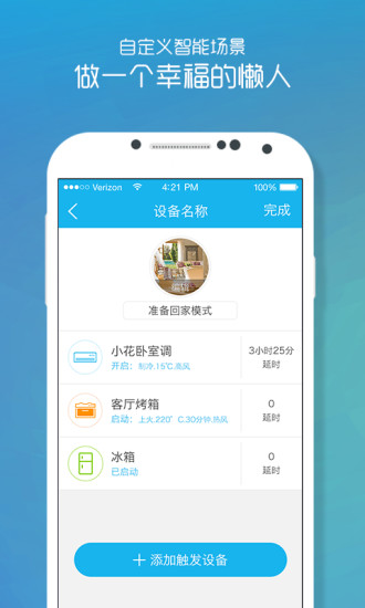 蘇寧云居 v2.0.0 安卓版 1