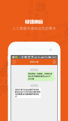 悠悠小秘 v1.6.0 安卓版 0