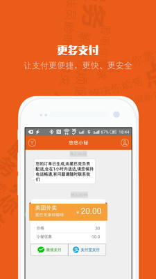 悠悠小秘 v1.6.0 安卓版 3