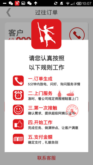 超級阿姨阿姨端