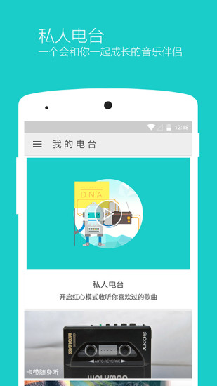 章魚fm v0.8.0 安卓版 0