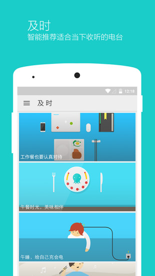 章魚fm v0.8.0 安卓版 1