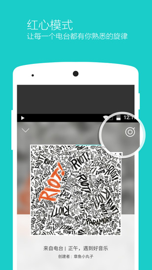 章魚fm v0.8.0 安卓版 2