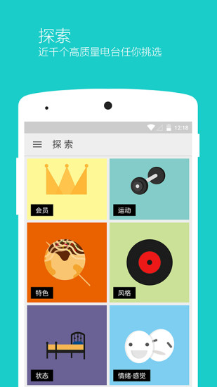 章魚fm v0.8.0 安卓版 3