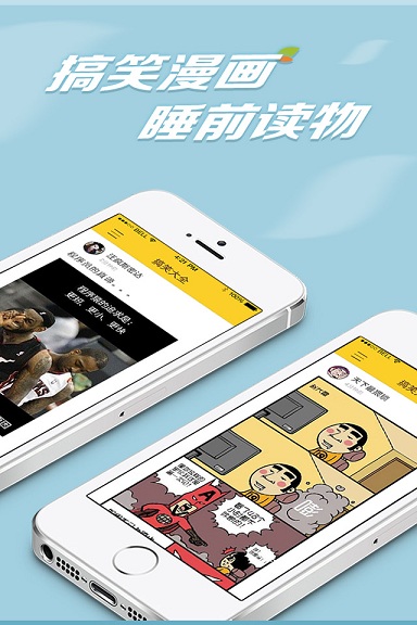 搞笑大全 v1.0.3 安卓版 0