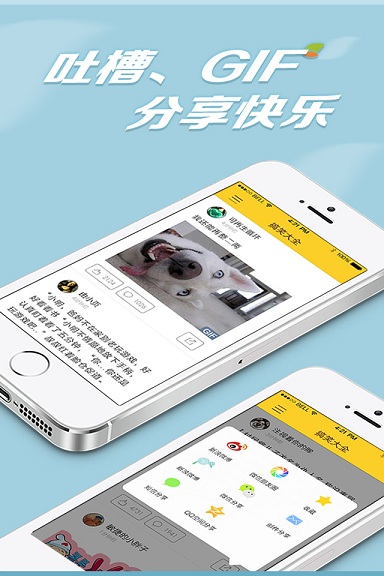搞笑大全 v1.0.3 安卓版 2