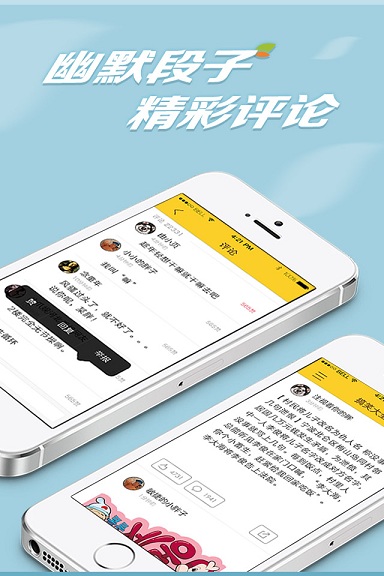 搞笑大全 v1.0.3 安卓版 3
