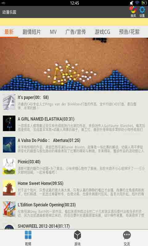 我的樂園游戲軟件 v4.5 安卓版 2