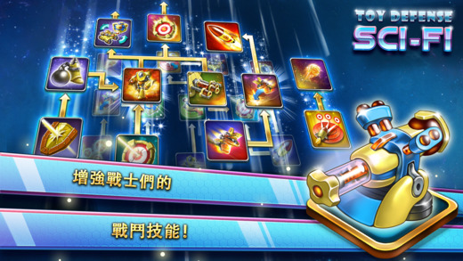 塔防玩具4 玩具塔防4