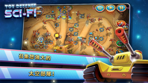玩具塔防4星海戰(zhàn)爭手機版 v1.9.0 安卓版 3