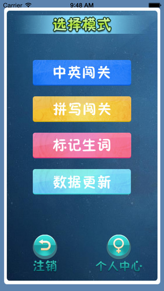 奇速記英語