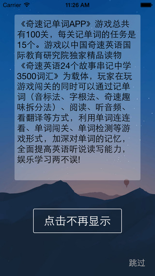 奇速英語記單詞app v1.21 安卓版 0